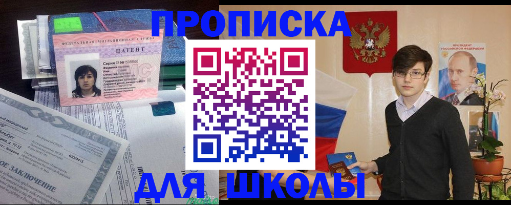 прописка паспорт в Шахтах