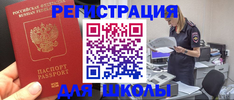прописка в квартире в Шахтах